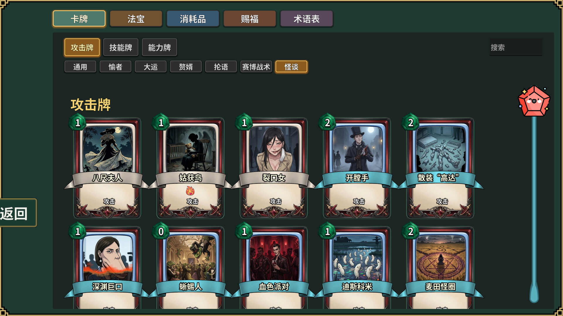 难蚌尖塔 v0.81