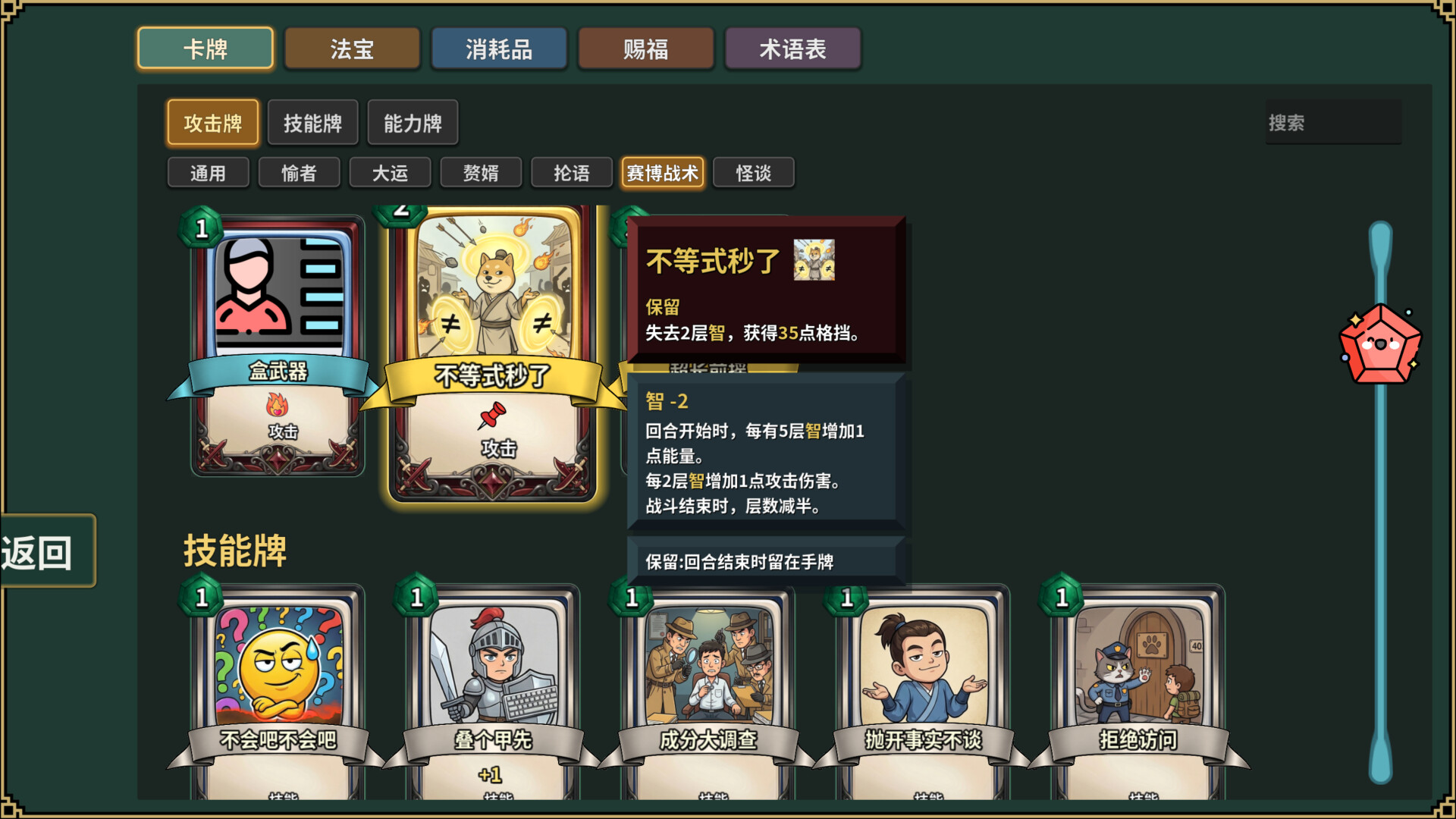 难蚌尖塔 v0.81