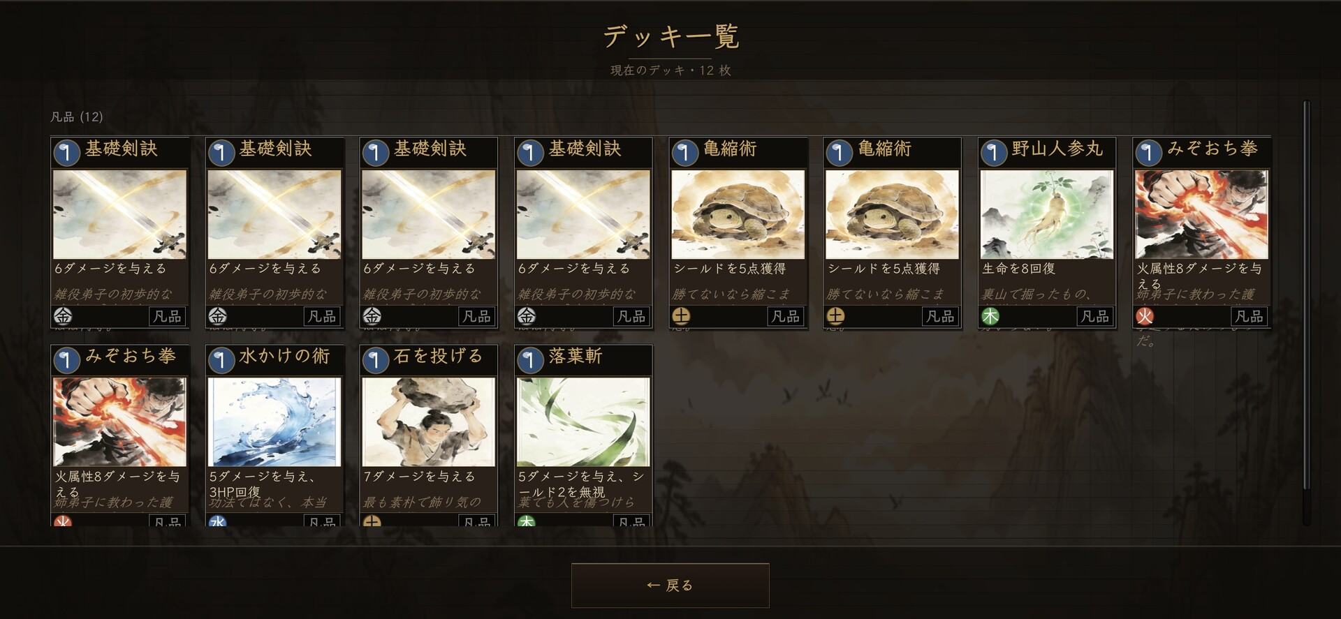 闲鱼修仙录のスクリーンショット 1