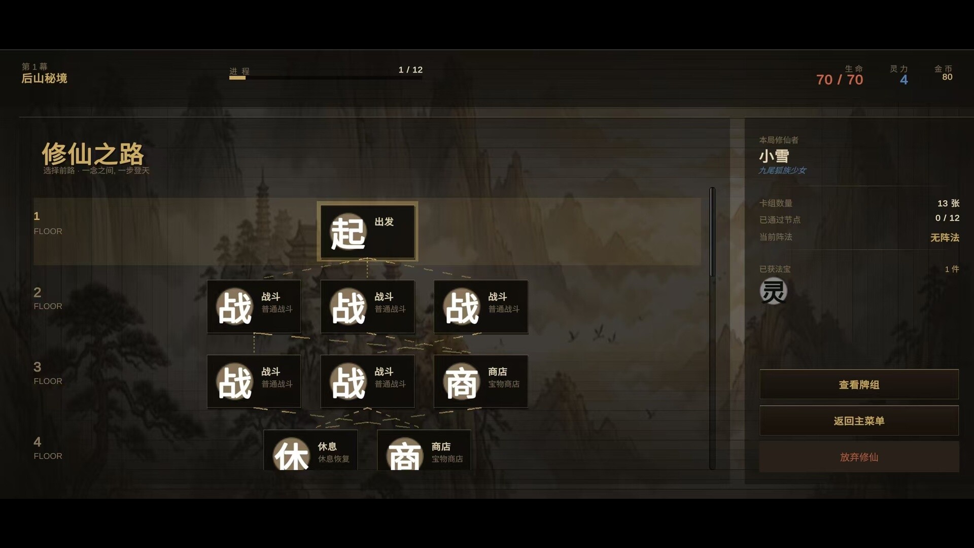 Immortal Cards screenshot #4