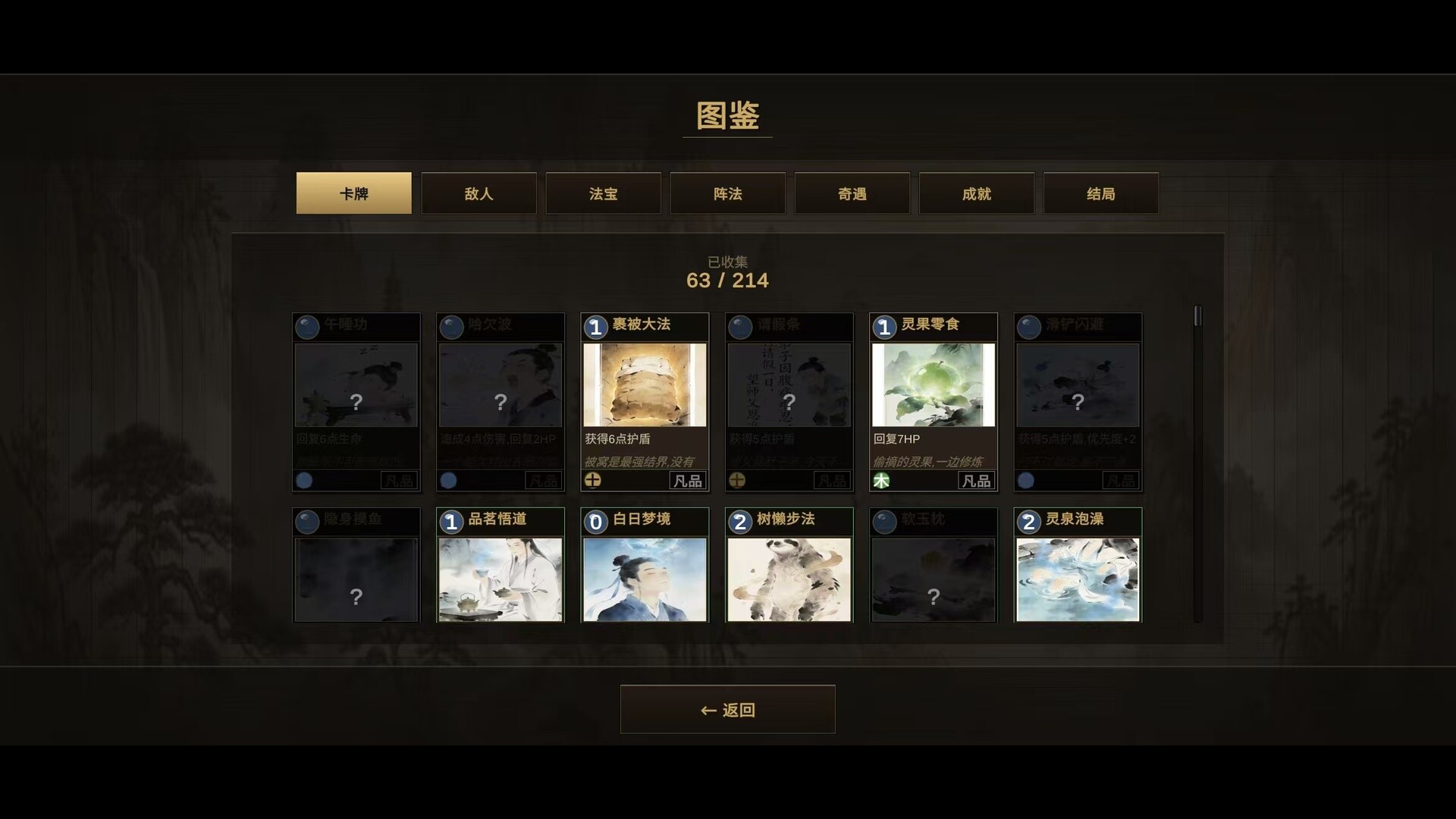 Immortal Cards screenshot #3