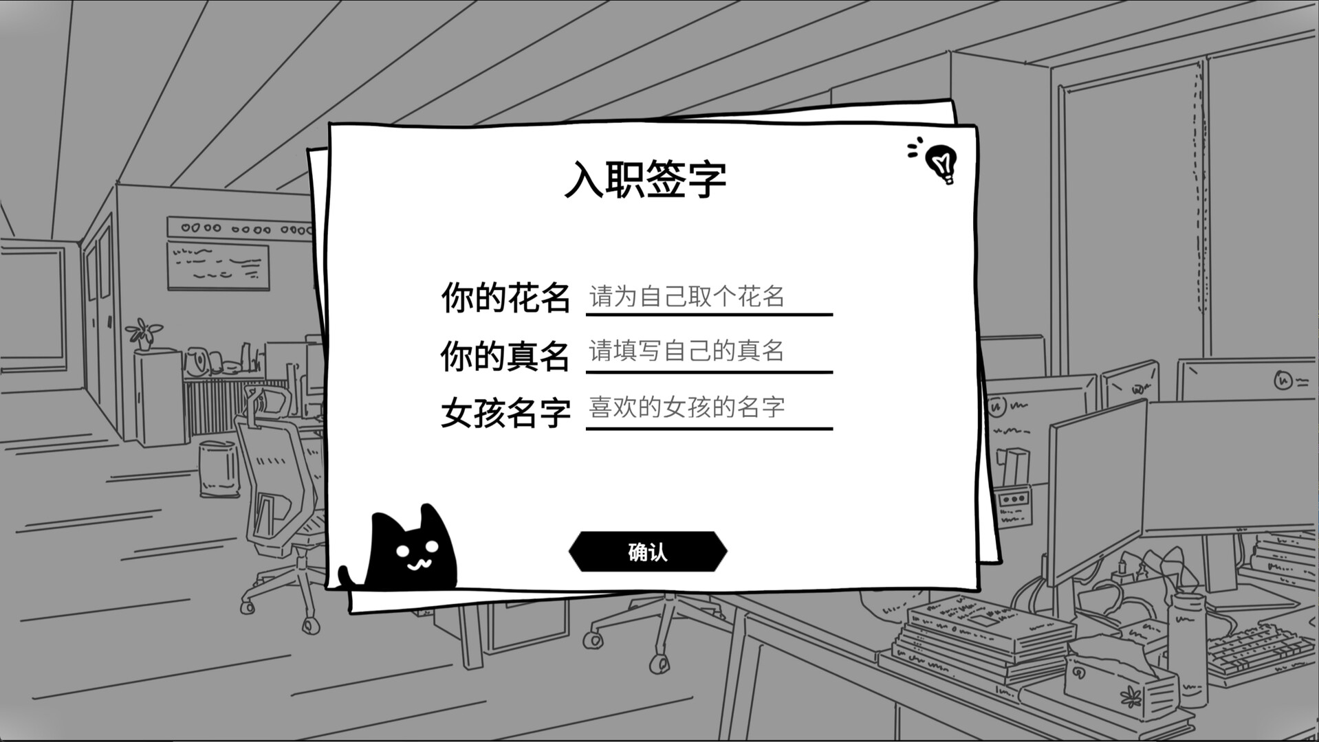 阿宅的我被二次元女同事搭讪了！ screenshot 2