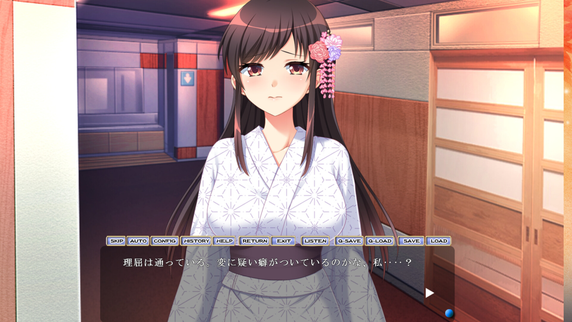 寝取らせ温泉旅行 screenshot #10