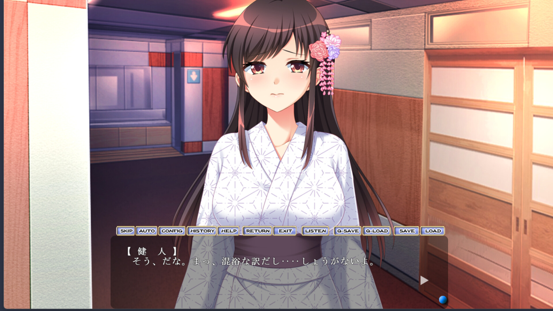 寝取らせ温泉旅行 screenshot 9