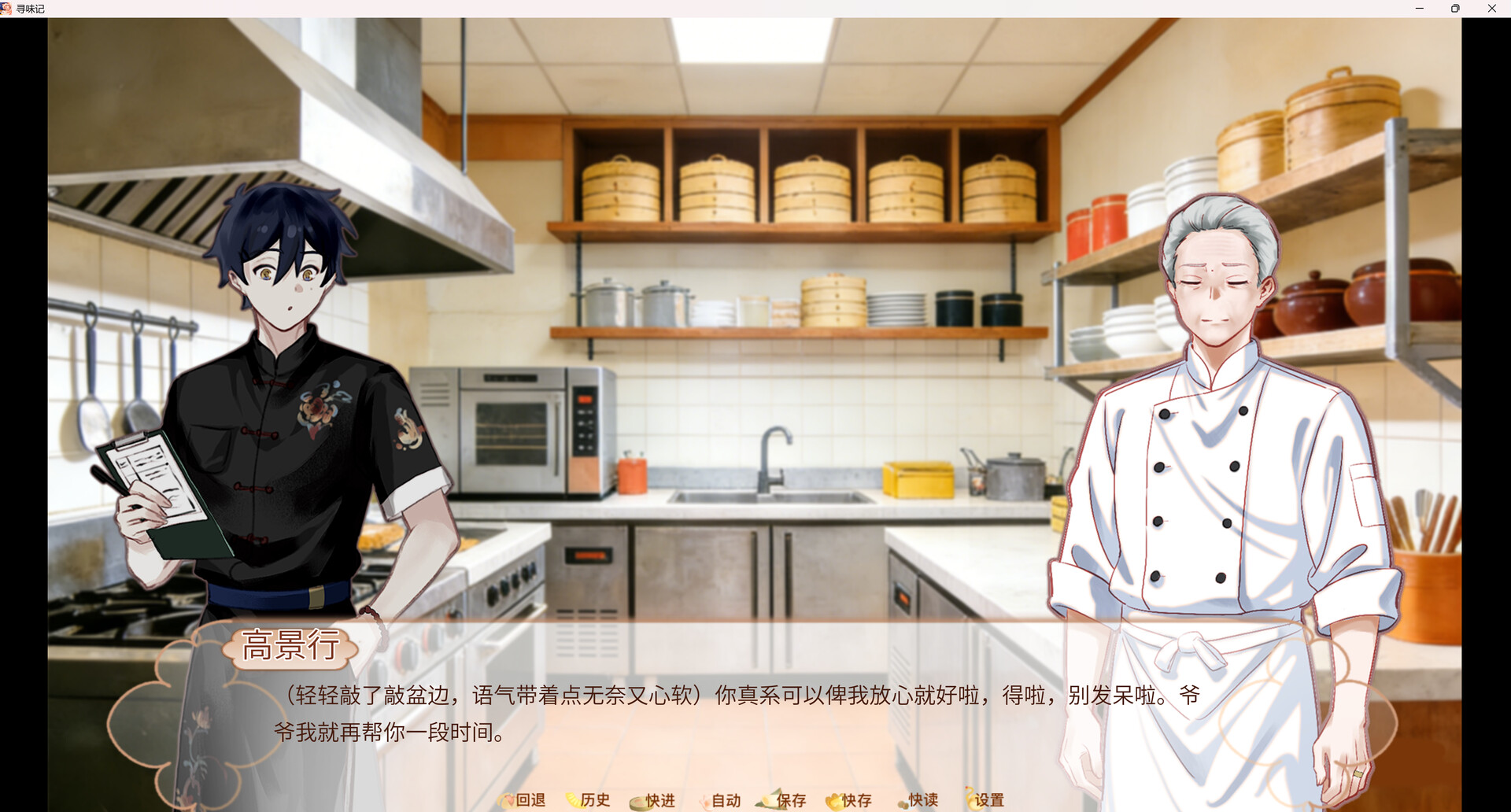 寻味记 Featured Screenshot #1