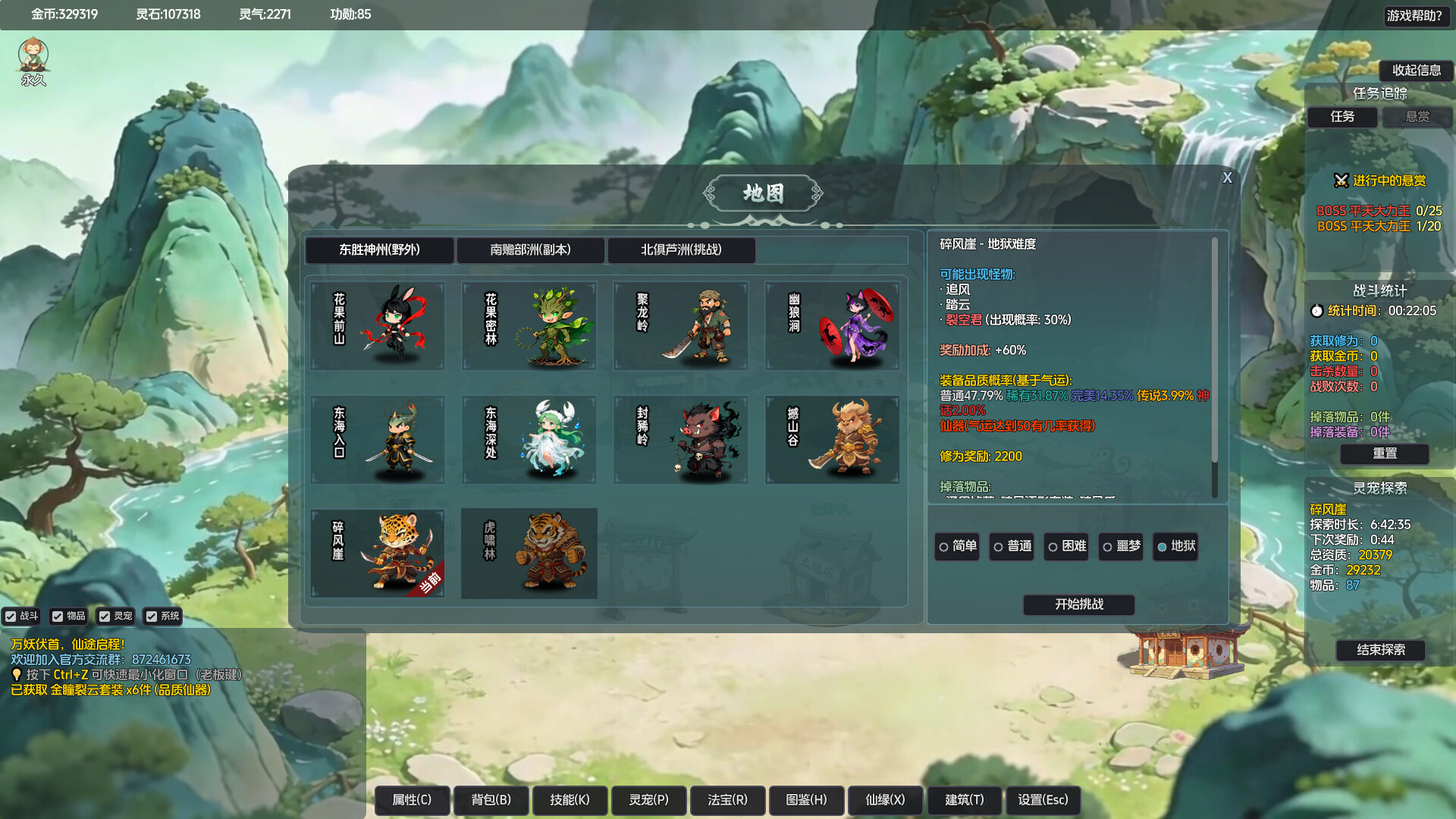 山上那个猴儿 screenshot 7