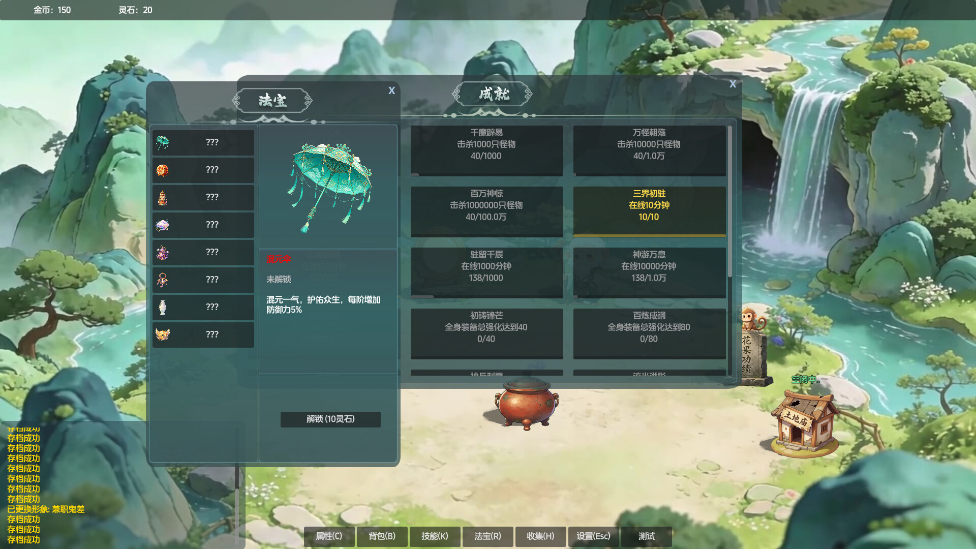 山上那个猴儿 screenshot #5
