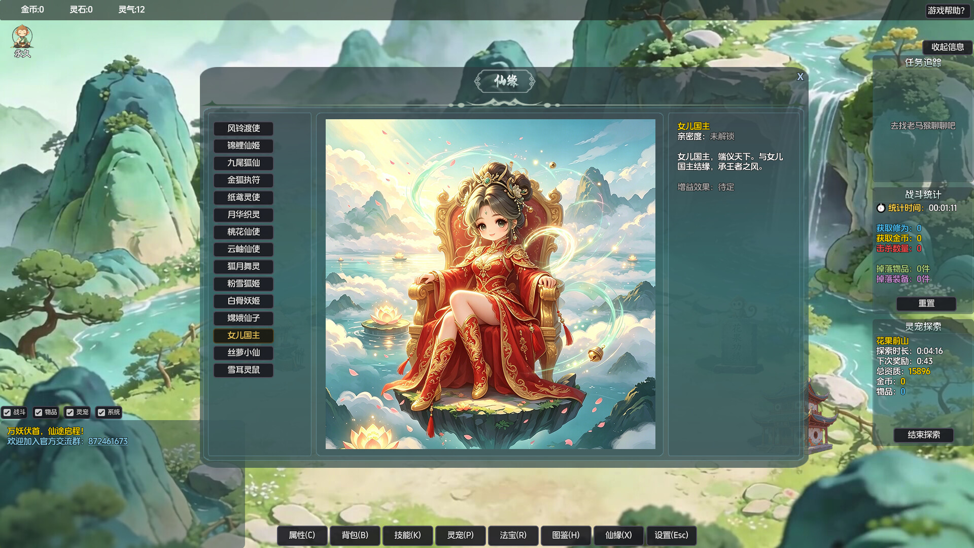 山上那个猴儿 – Screenshot 9