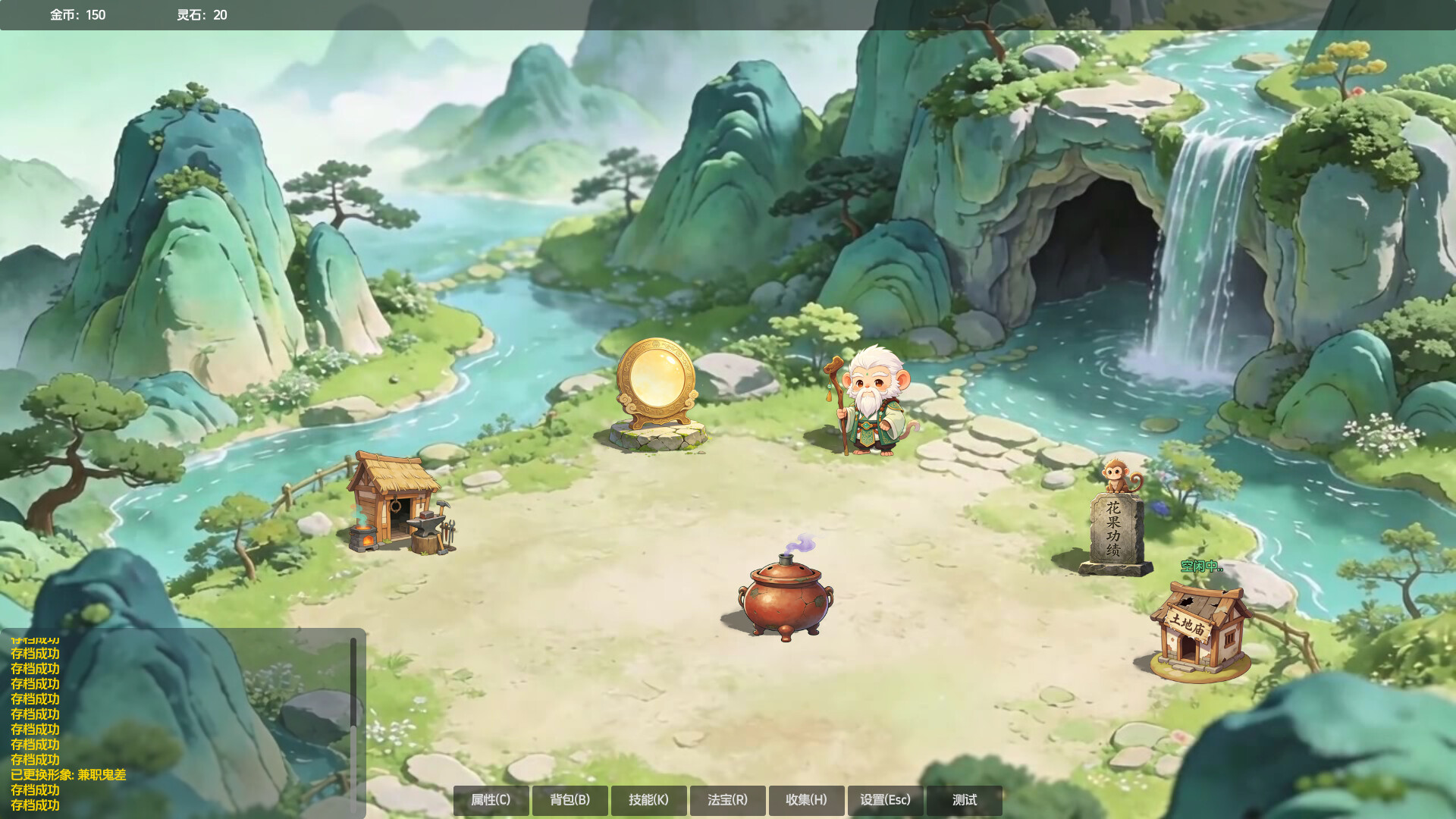 山上那个猴儿 screenshot #4