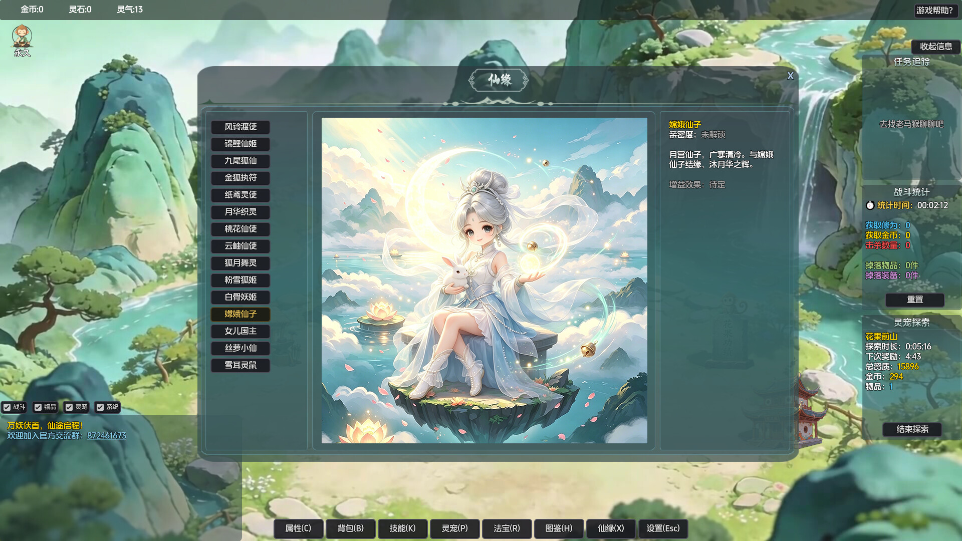 山上那个猴儿 – Screenshot 10