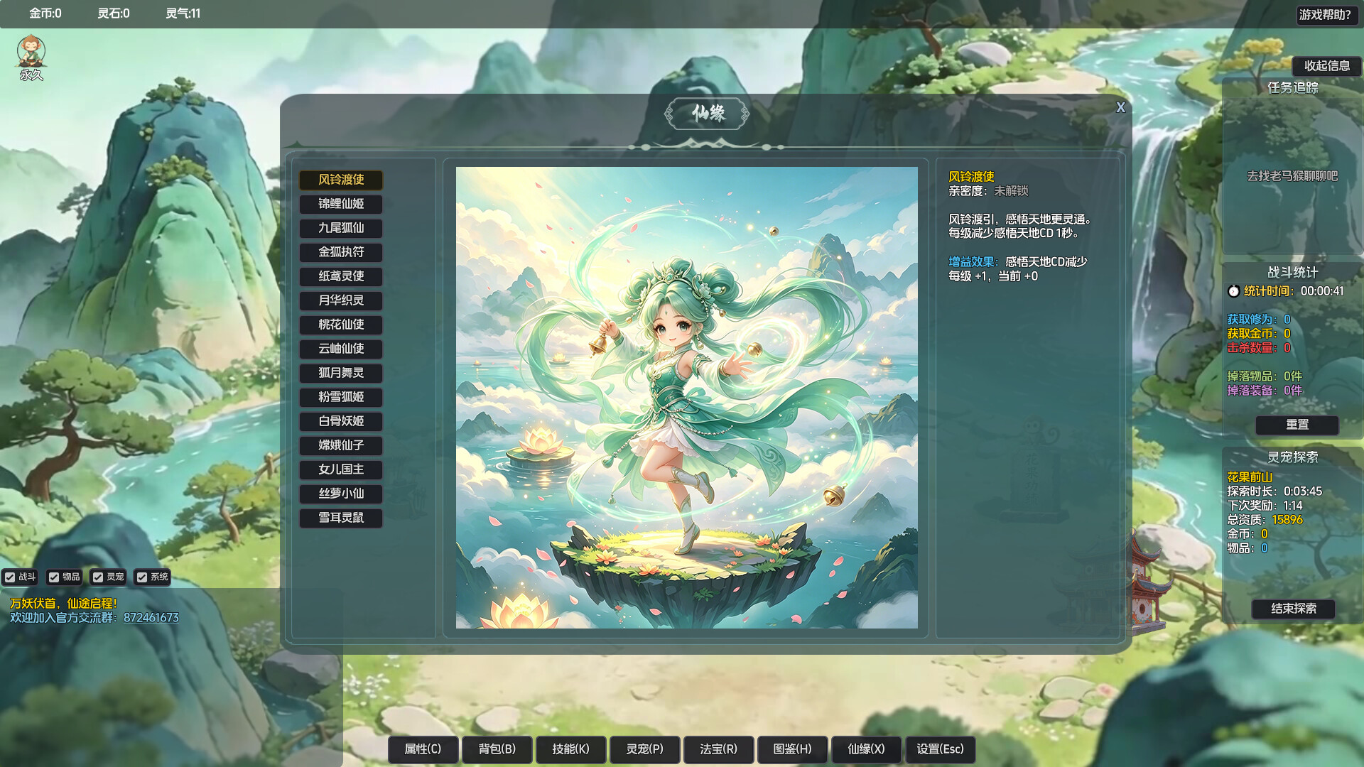 山上那个猴儿 – Screenshot 8