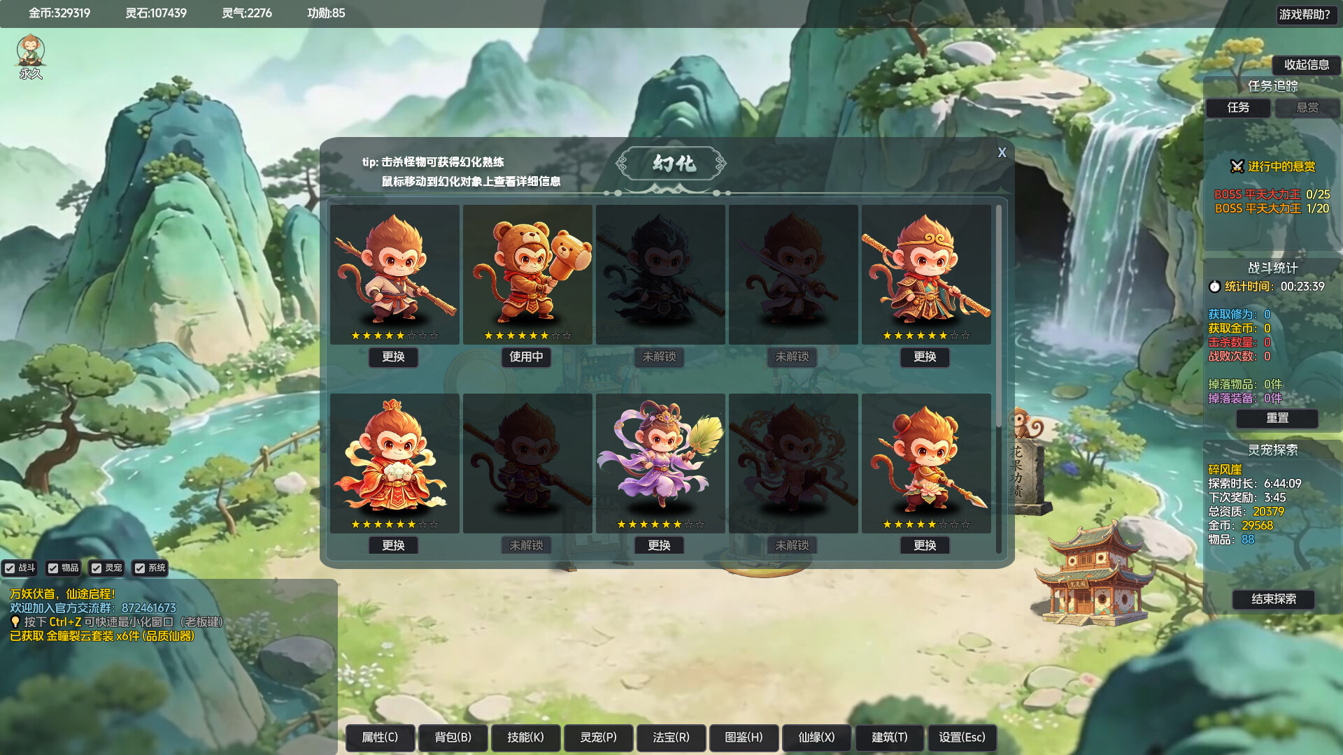 山上那个猴儿 screenshot 2