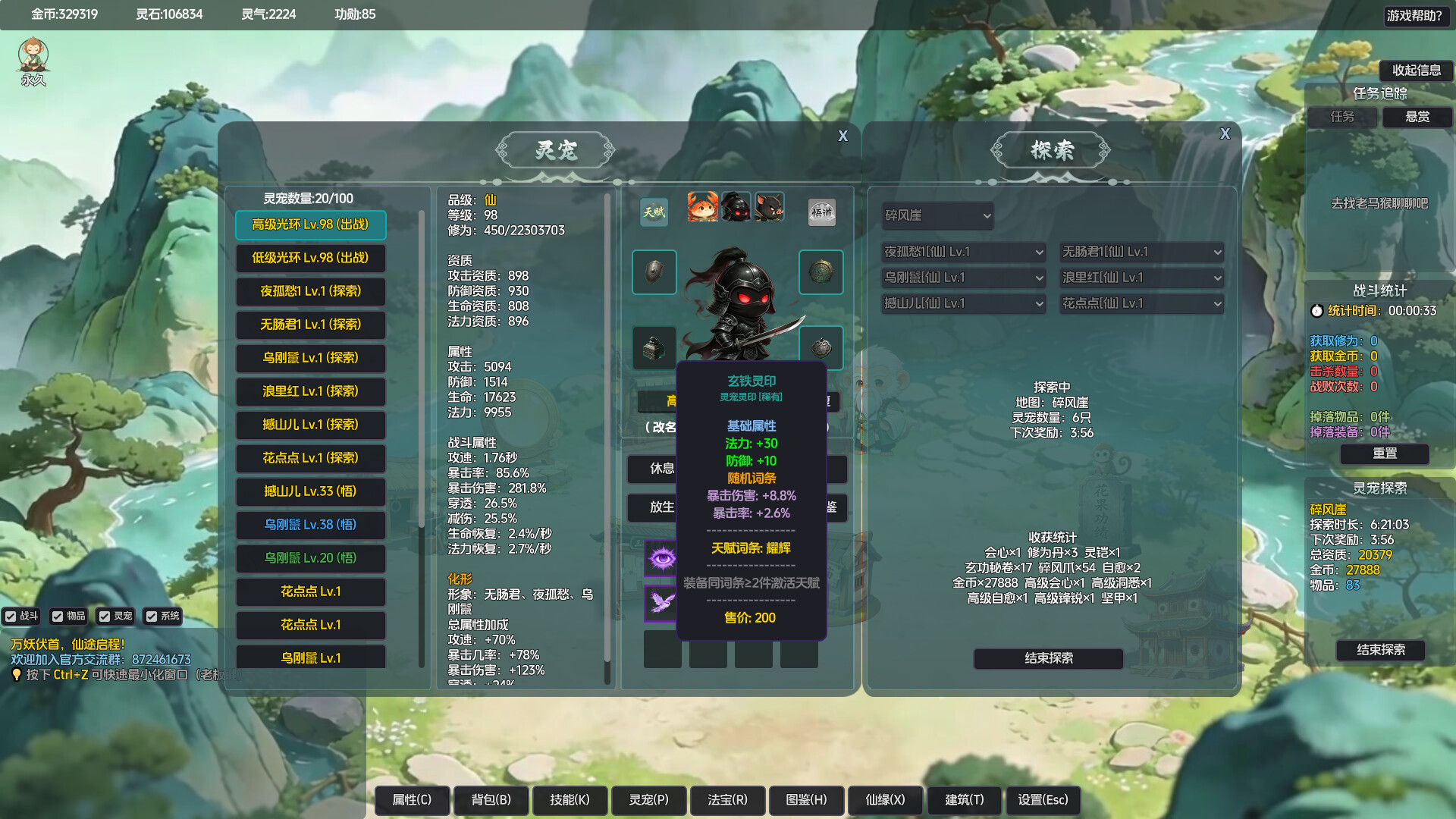 山上那个猴儿 screenshot 3