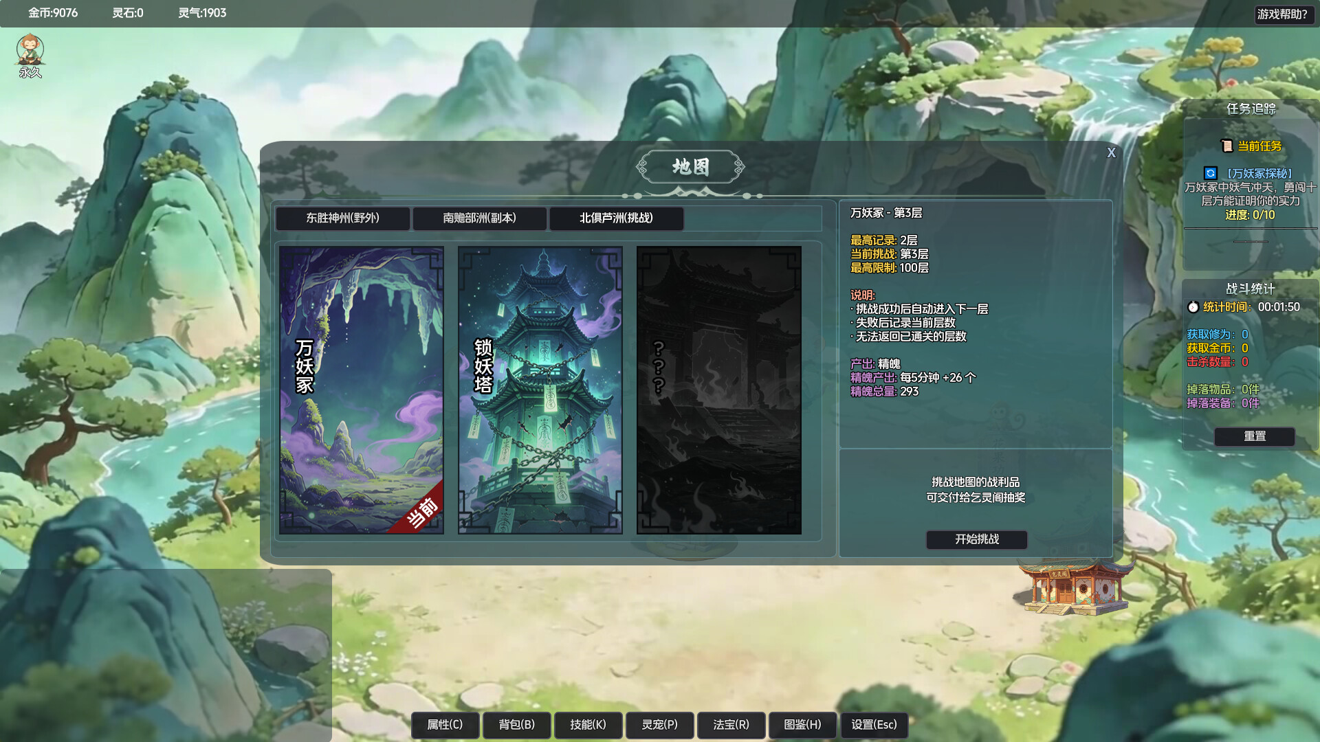 山上那个猴儿 – Screenshot 7