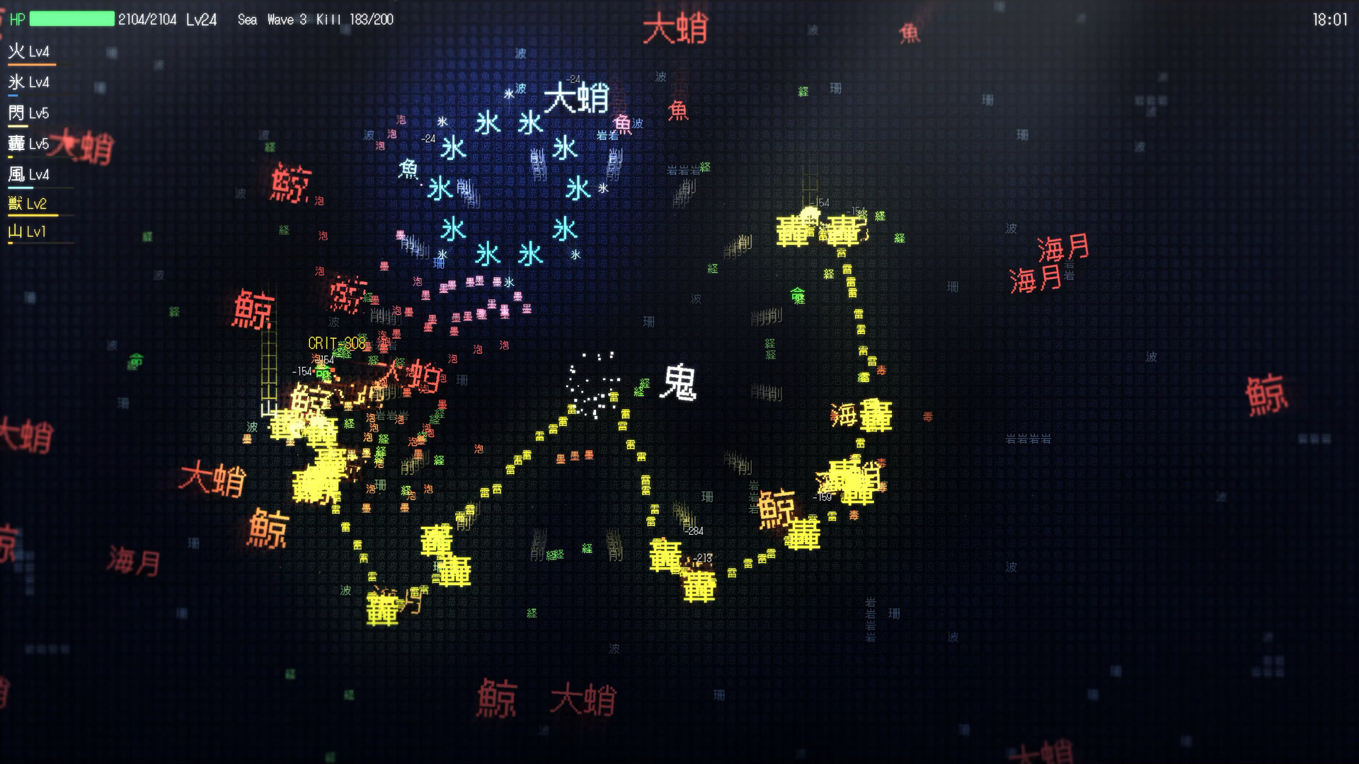 字獄 JIGOKU screenshot 2