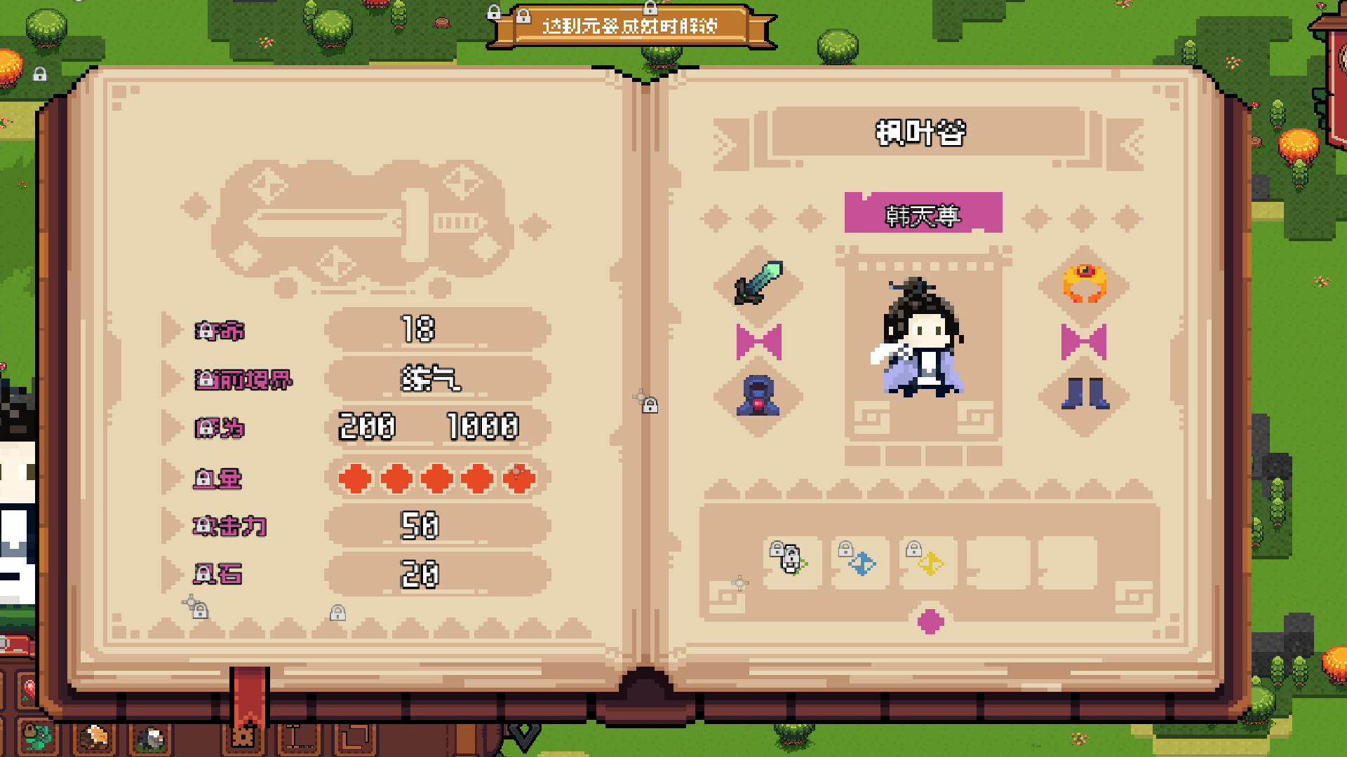 开局养成满级修士 screenshot #2