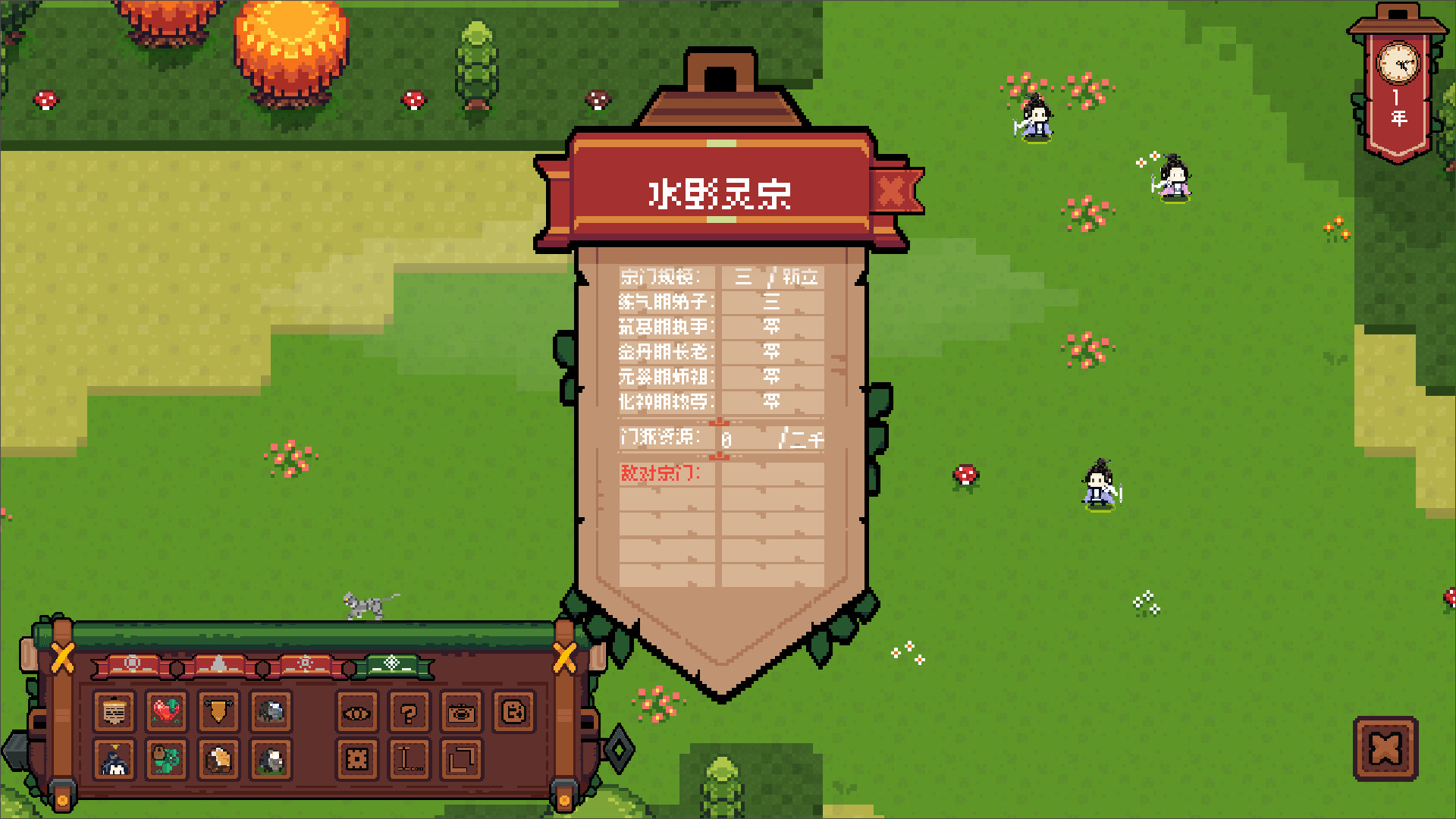 开局养成满级修士 screenshot 7
