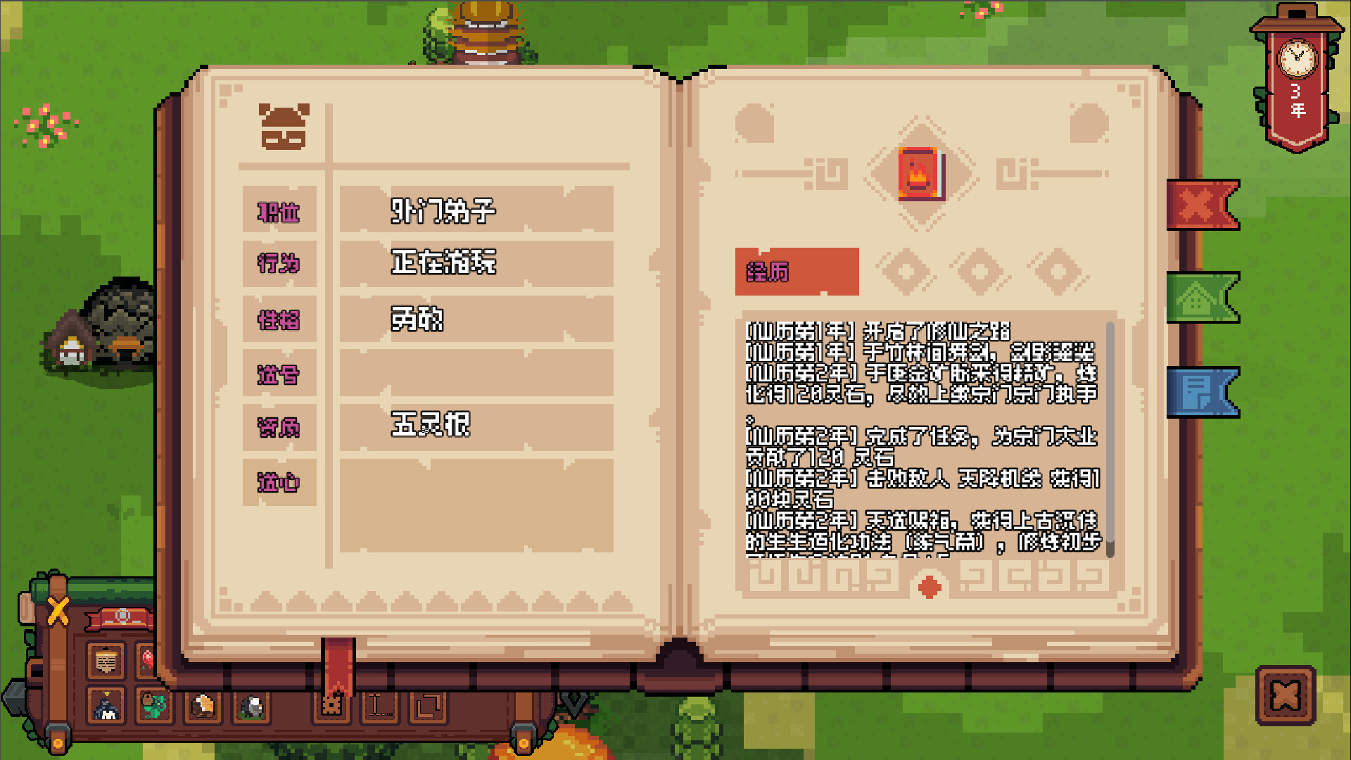 开局养成满级修士 screenshot 4