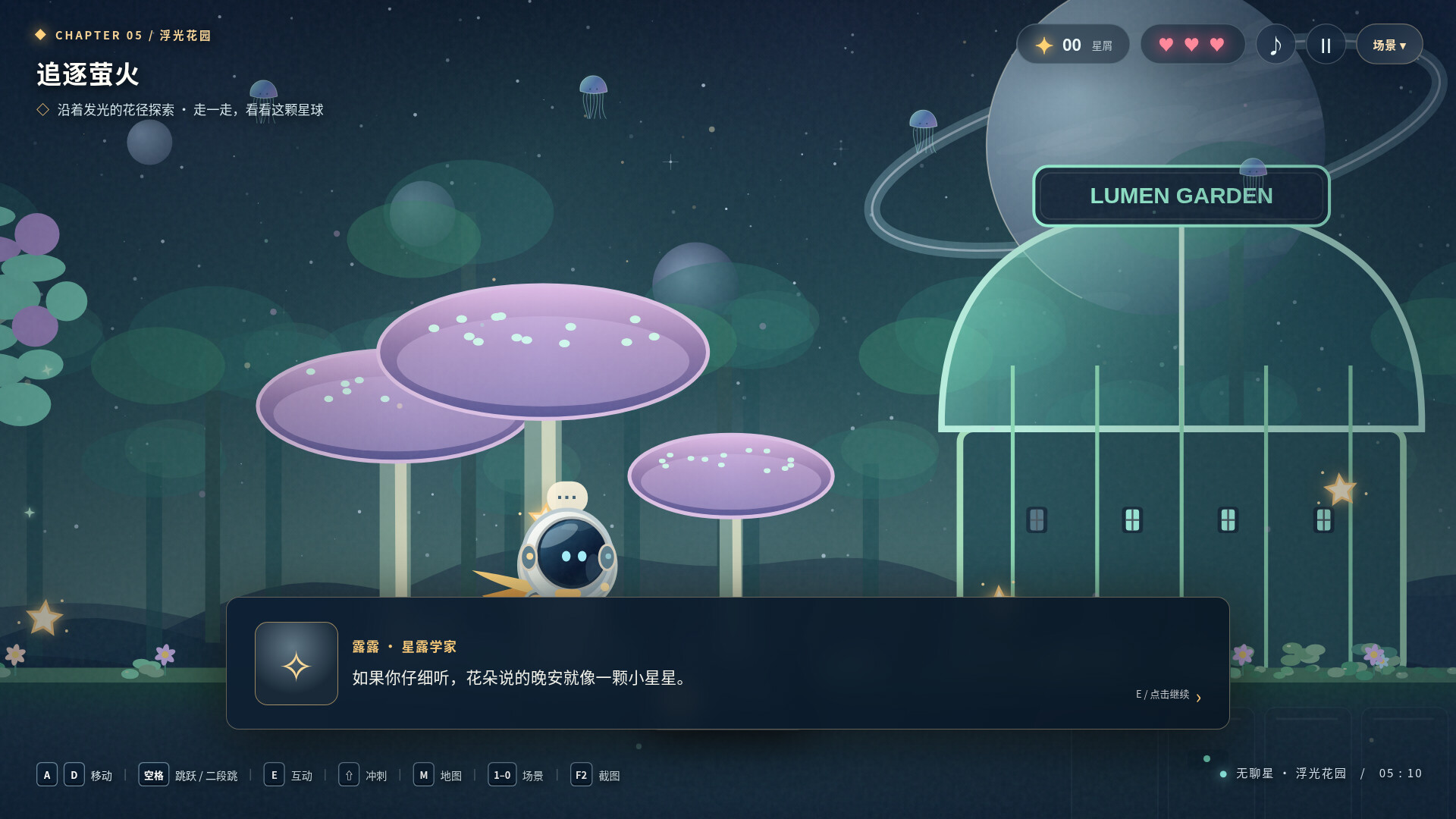无聊星