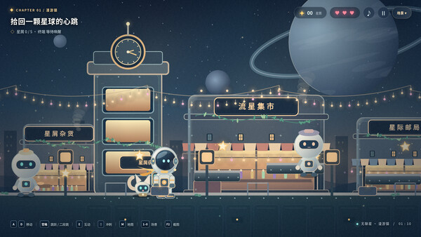 无聊星 screenshot 2