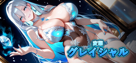 Hentai Glacialの作品画像