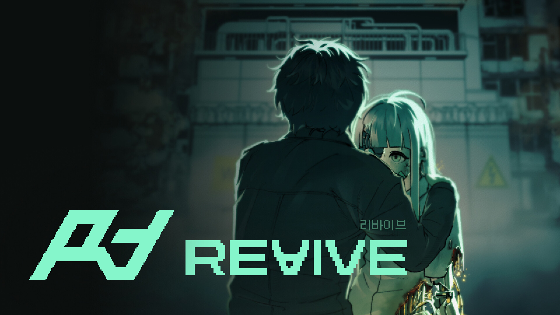 RE∀IVEのスクリーンショット 1