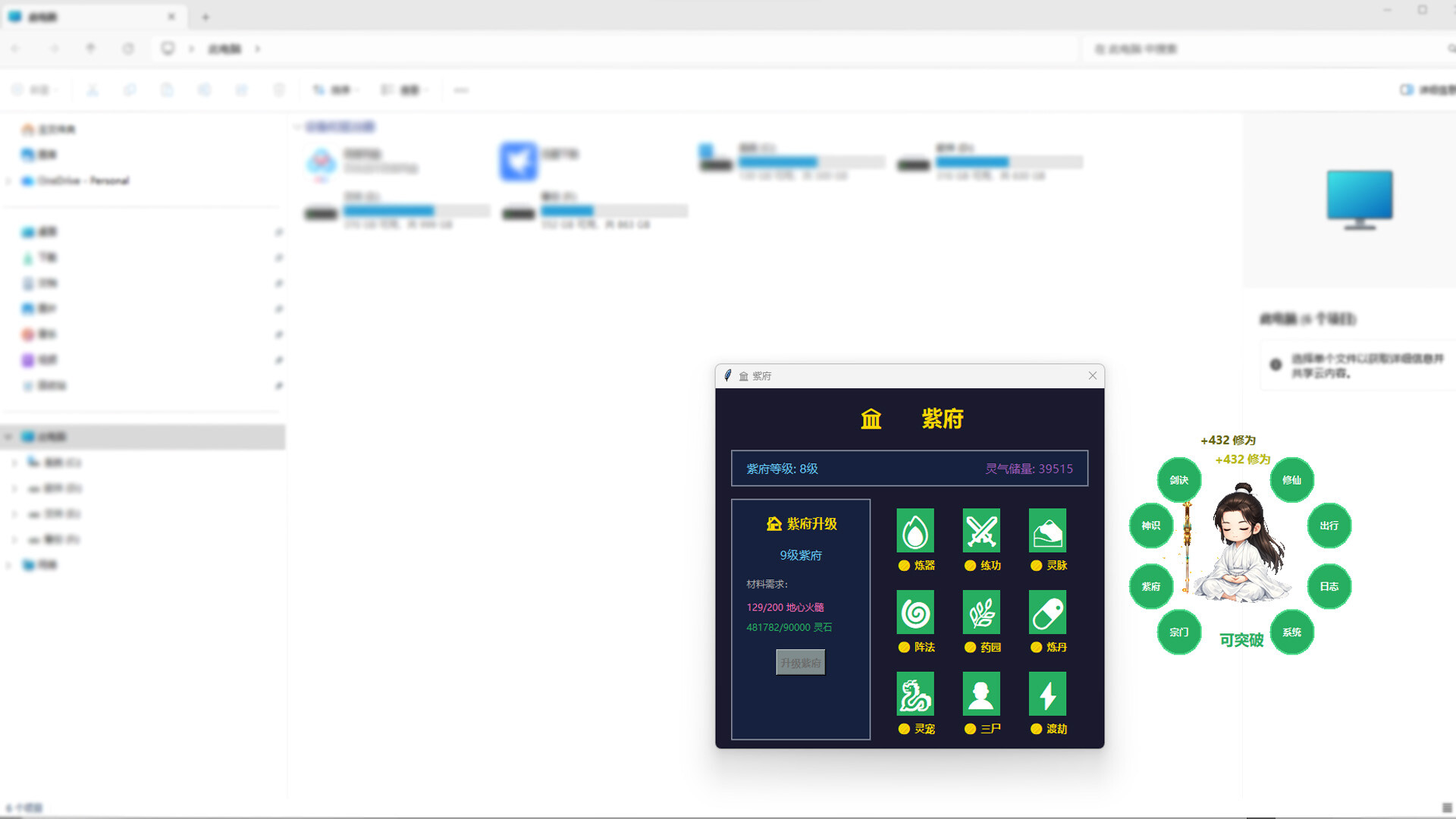 摸鱼修仙 screenshot #4