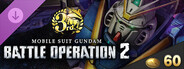 DLC: MOBILE SUIT GUNDAM BATTLE OPERATION 2 - 3rd Anniversary Token Pack A