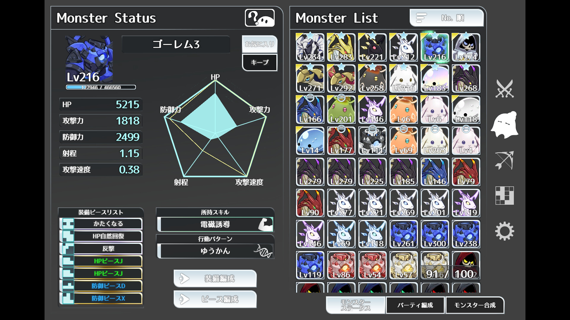 PieceMonsters screenshot 4