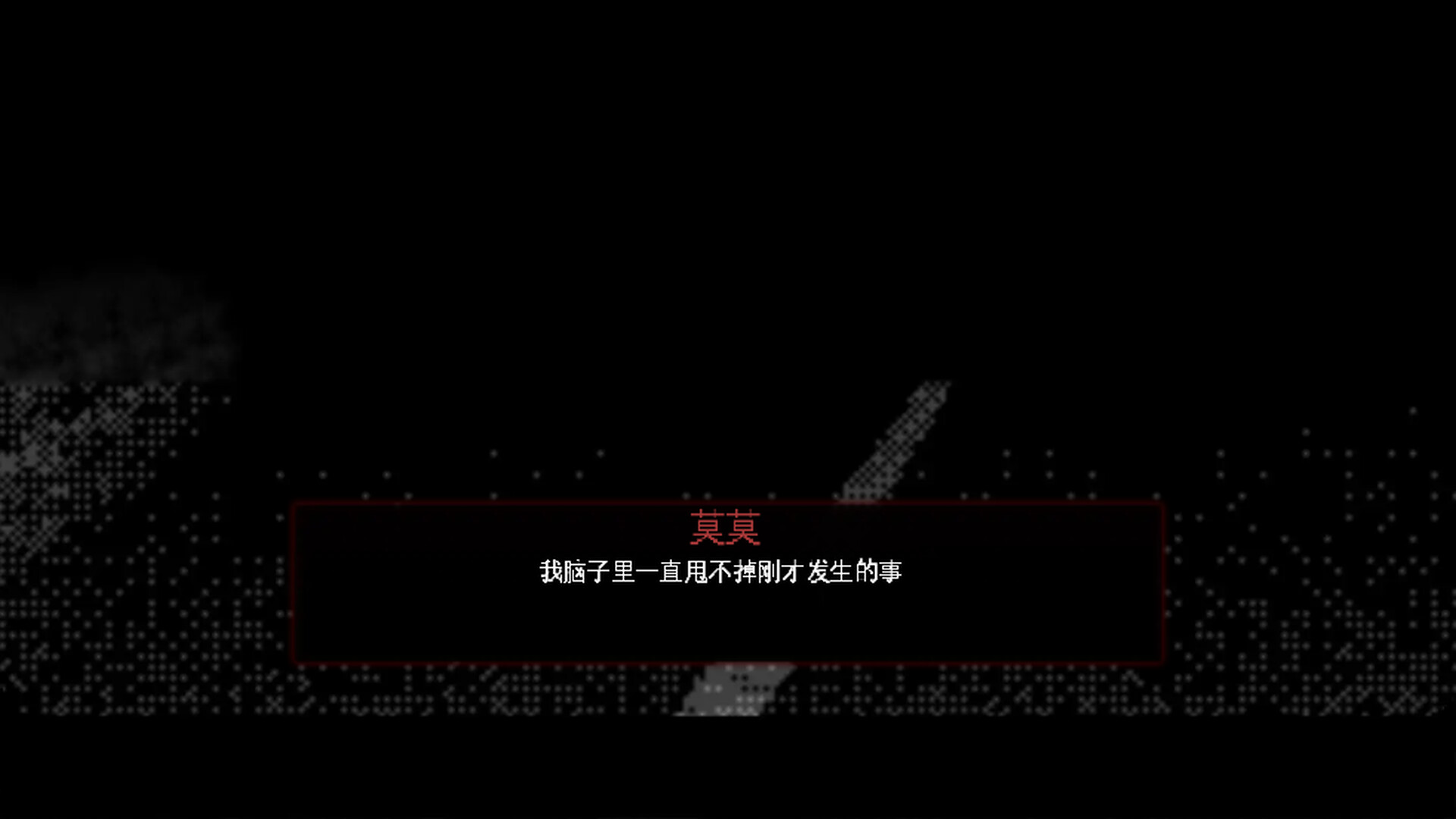 Momo Don't Leave截图 9