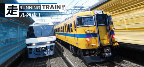 运行火车|奔跑列车|RUNNING TRAIN 走ル列車！|Build.23391296|官方英文|支持手柄|容量2.56GAPX9487