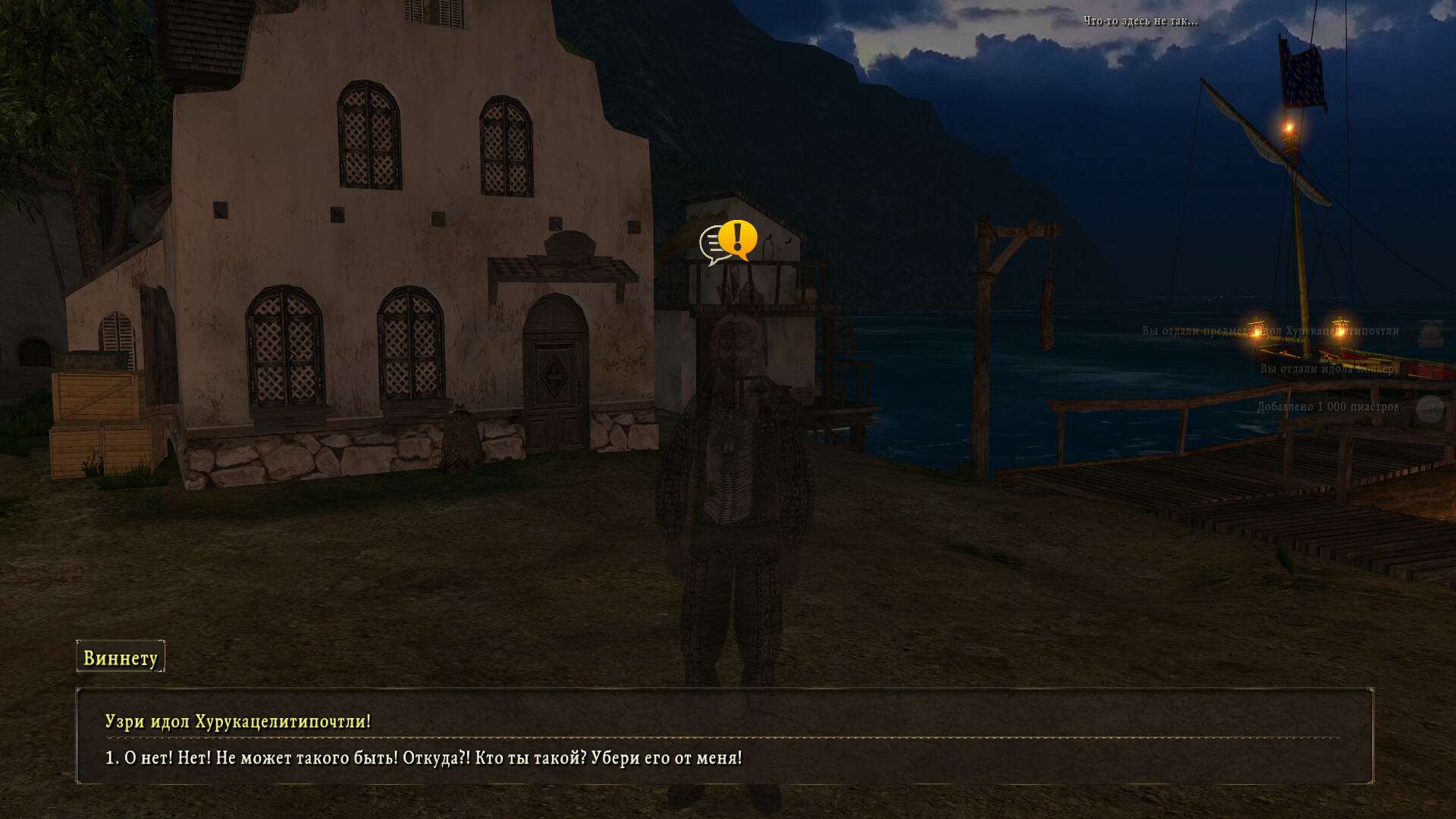 Caribbean Legend: Age of Pirates - Корсары screenshot 5
