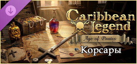 Caribbean Legend: Age of Pirates - Корсары