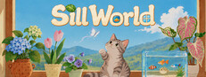 窗台世界（Sill World）