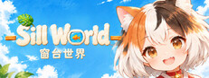 窗台世界(Sill World)
