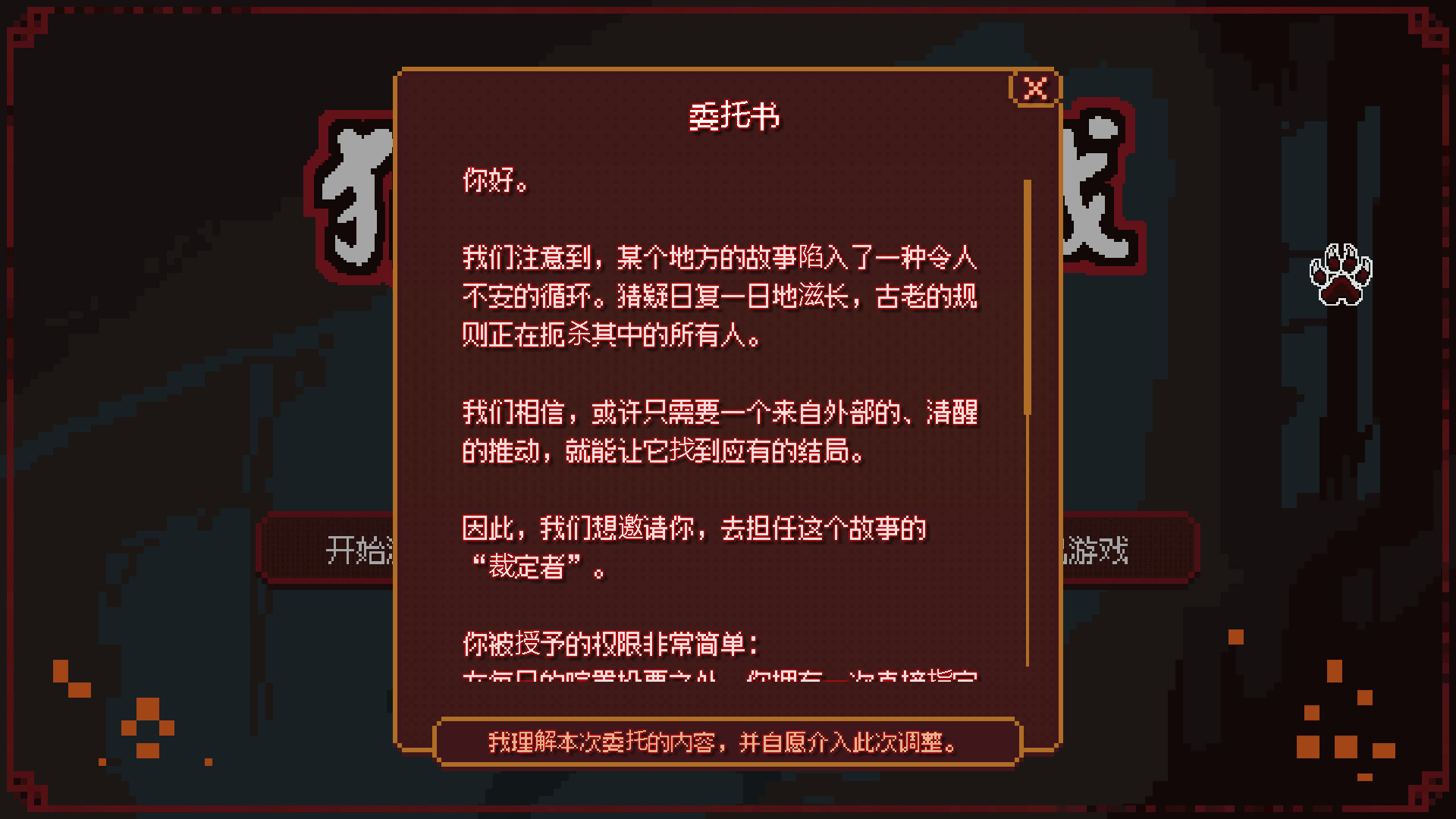 《美少女旅馆：可爱即是正义，但正义需要处刑》 screenshot 8
