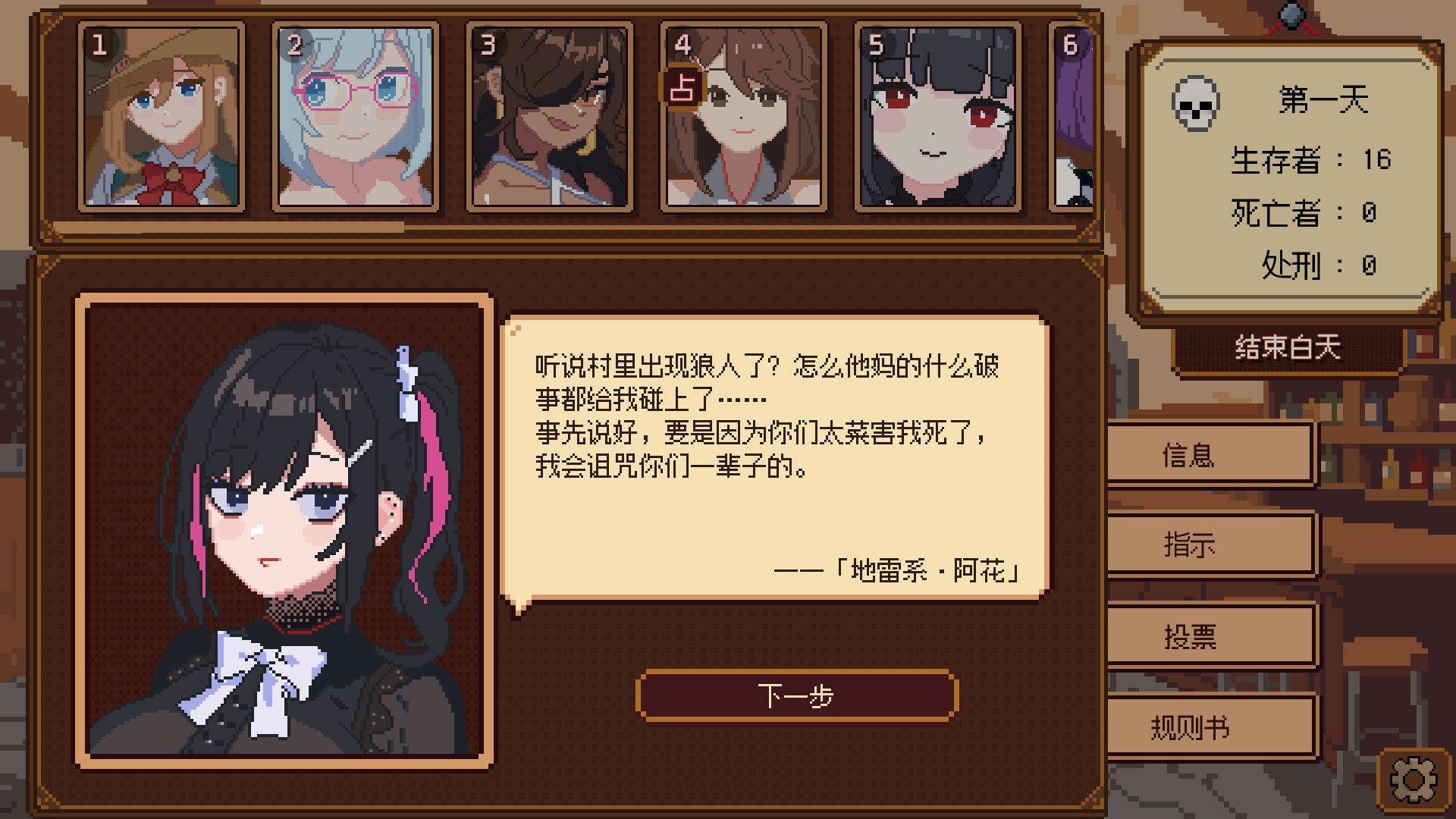 《美少女旅馆：可爱即是正义，但正义需要处刑》 screenshot 2