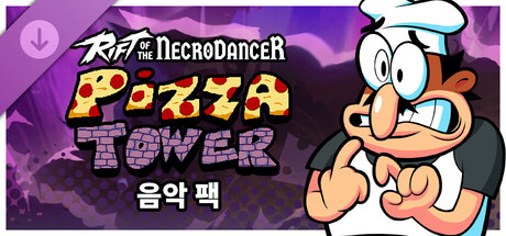 Rift of the NecroDancer: 피자 타워 박살 작전 음악 팩