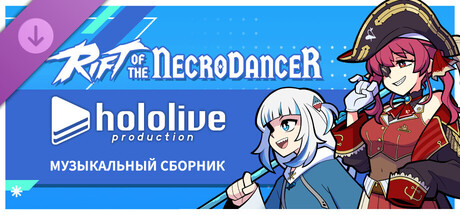 Rift of the NecroDancer: hololive Music Pack
