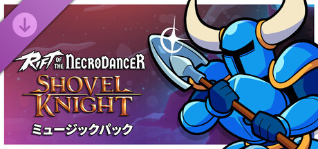 Rift of the NecroDancer: Shovel Knight Music Packの作品画像