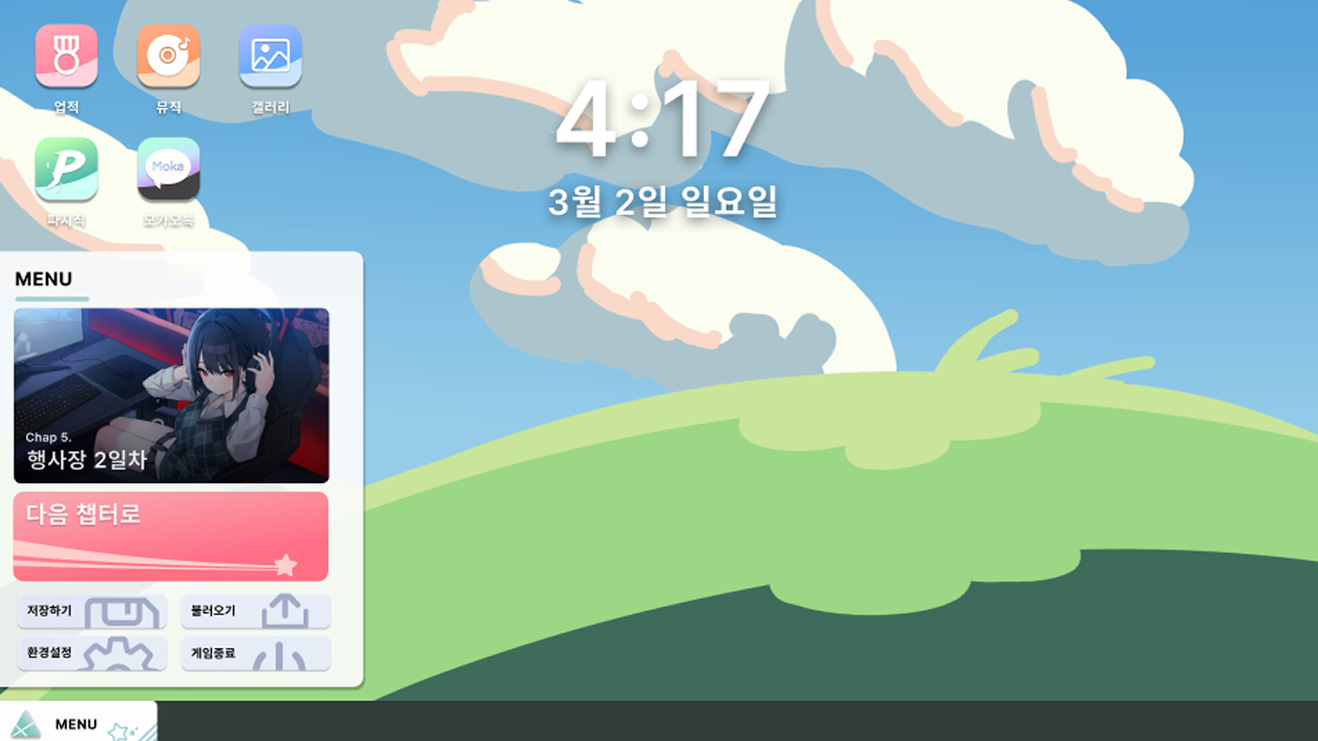 나의 별난 스트리머! screenshot #2