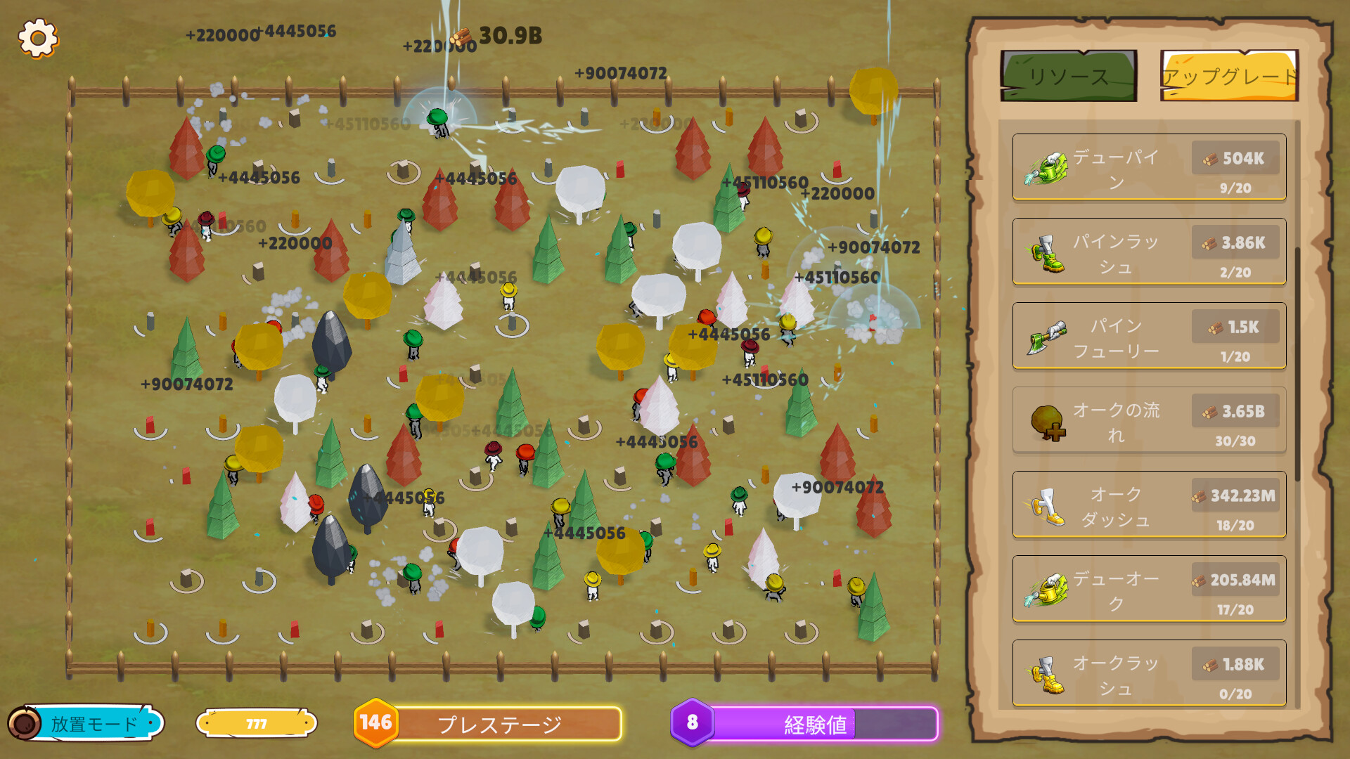 Trees Incのスクリーンショット 1