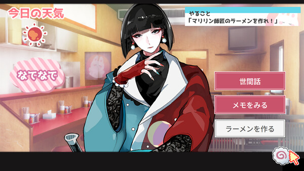 My Yokai Boyfriend: I LOVE RAMEN! screenshot 6