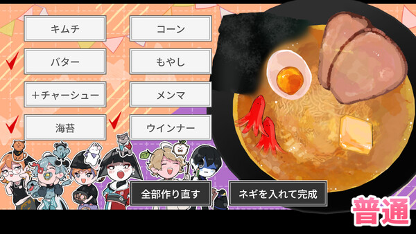 My Yokai Boyfriend: I LOVE RAMEN! screenshot 2