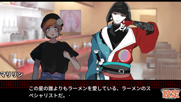 My Yokai Boyfriend: I LOVE RAMEN! screenshot 3