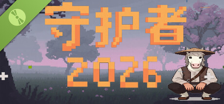 Guardian: 2026 Demo