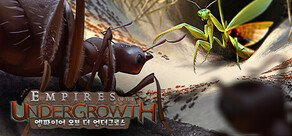Empires of the Undergrowth 엠파이어 오브 더 언더그로스