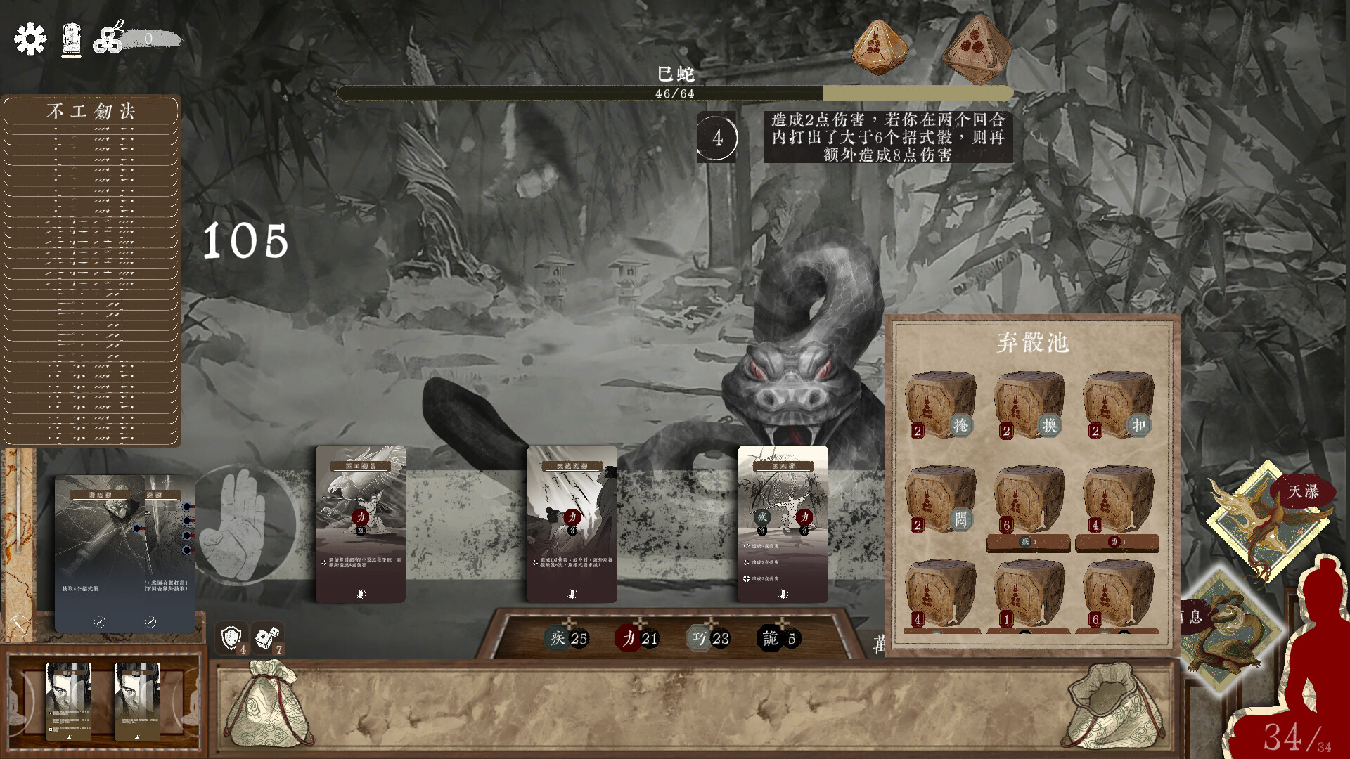 Wandering Dice screenshot #4