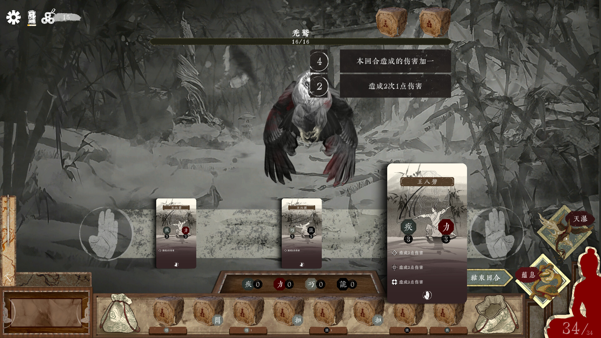 Wandering Dice screenshot #1