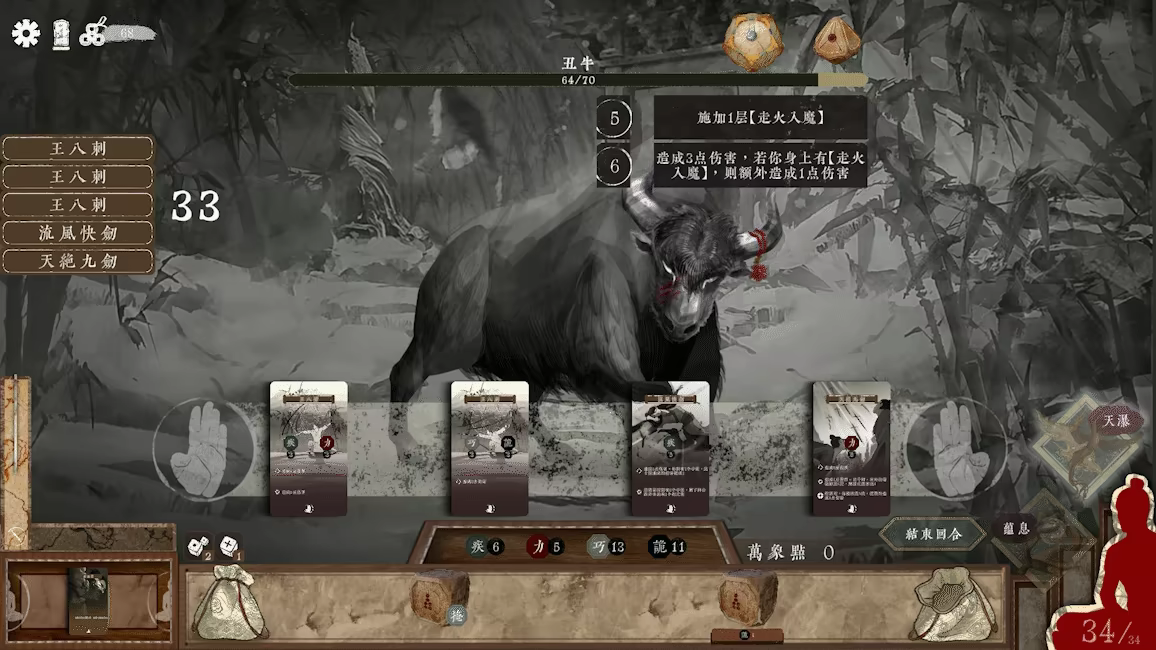 Wandering Dice video 2